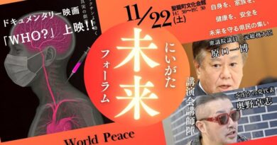 2025/11/22『にいがた未来フォーラム』開催－ドキュメンタリー映画『WHO？』上映＋講演会